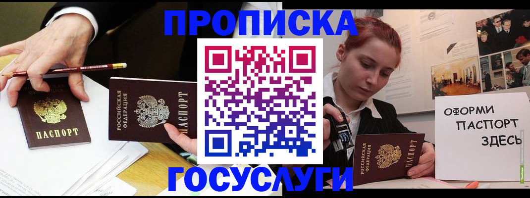 регистрация для школы в Голицыно