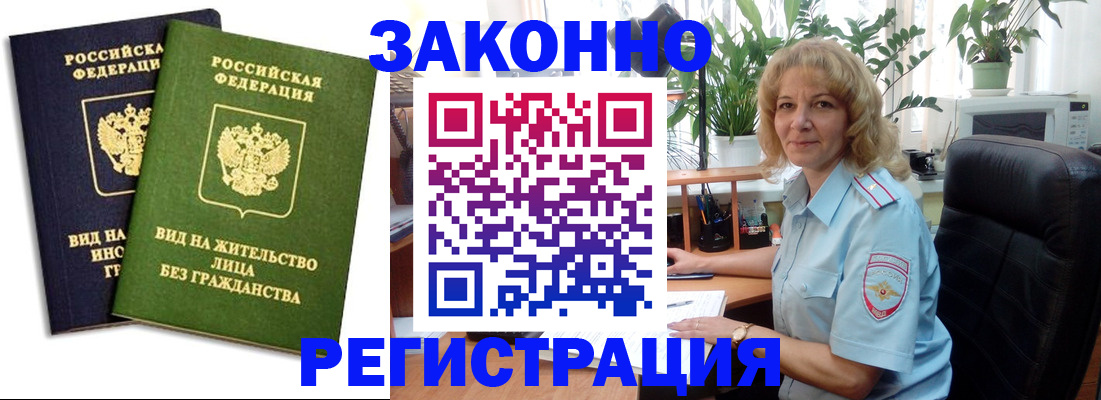 временная регистрация госуслуги в Голицыно